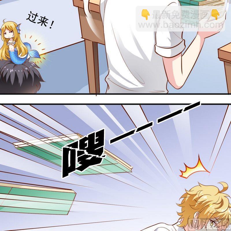 《鱼唇的人类放朕走》第45话 借内裤 第7页