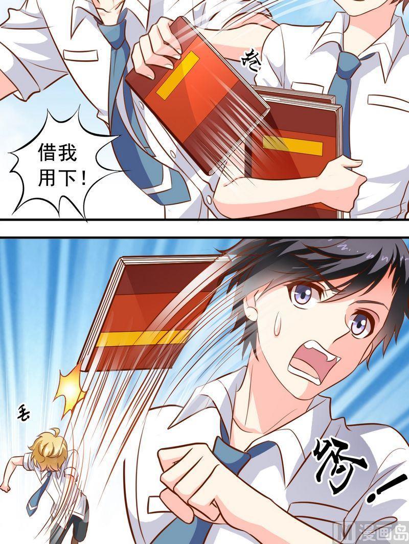《鱼唇的人类放朕走》第47话 你追我赶 第6页