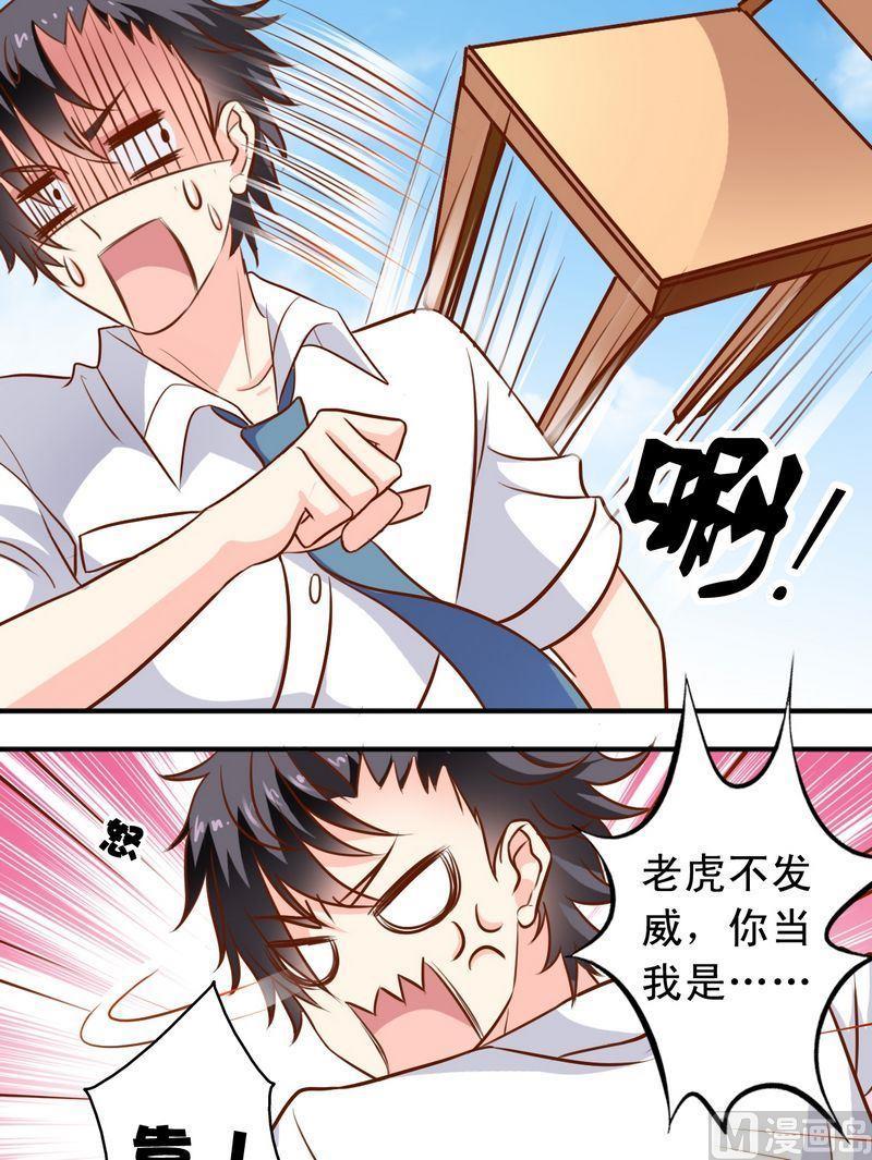 《鱼唇的人类放朕走》第47话 你追我赶 第7页