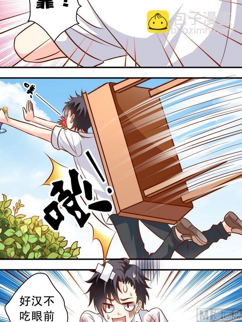 《鱼唇的人类放朕走》第47话 你追我赶 第8页