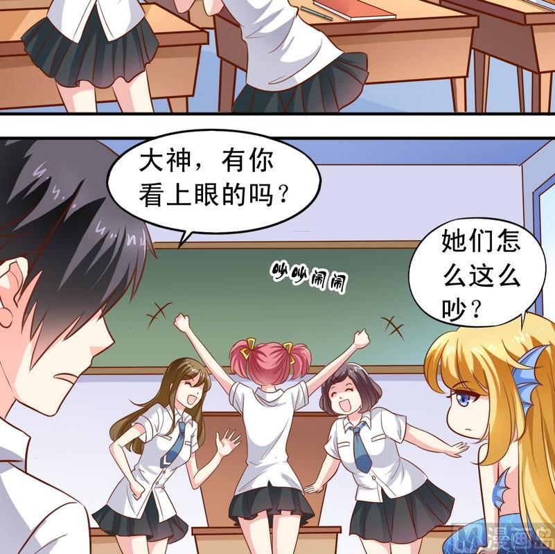 《鱼唇的人类放朕走》第44话 老爸恢复 第12页