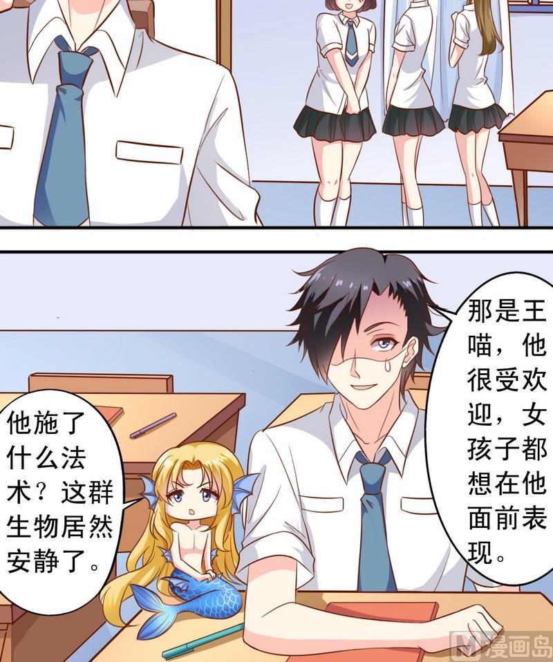 《鱼唇的人类放朕走》第44话 老爸恢复 第14页