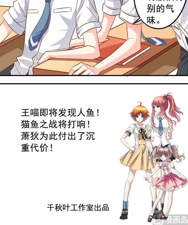 《鱼唇的人类放朕走》第44话 老爸恢复 第16页