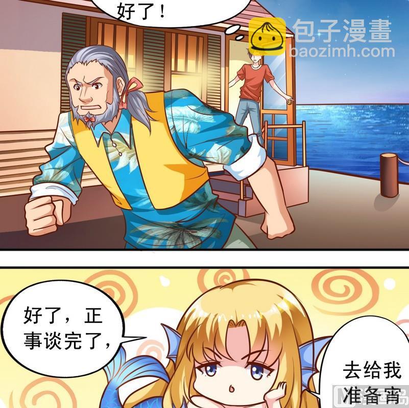 《鱼唇的人类放朕走》第44话 老爸恢复 第6页