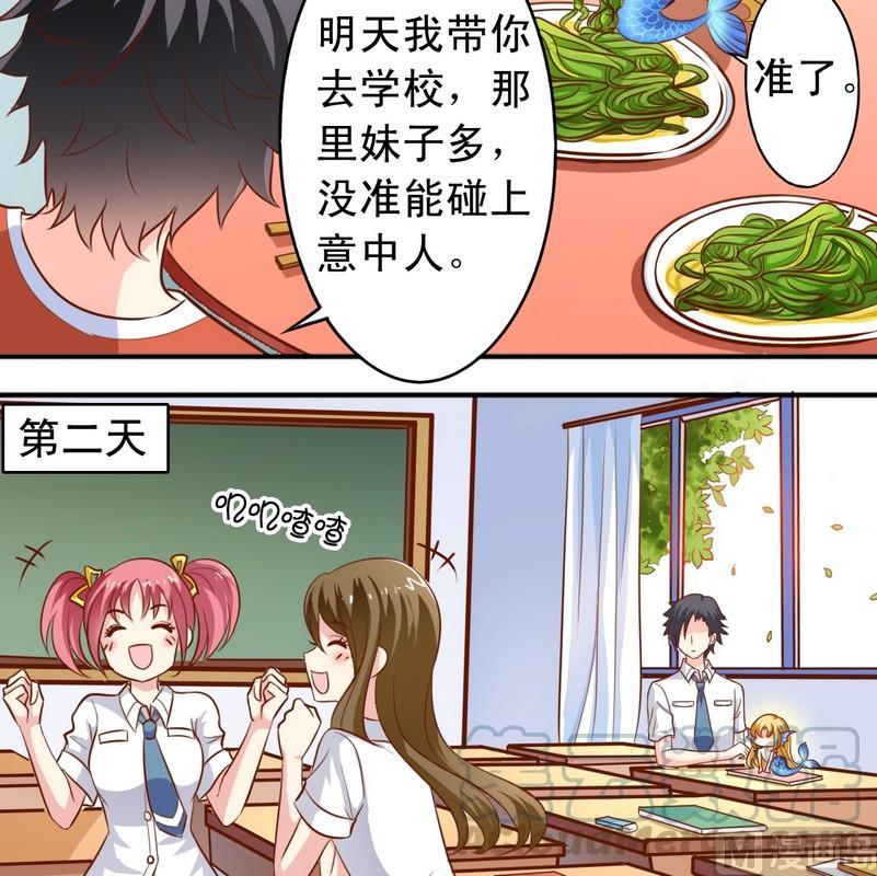 《鱼唇的人类放朕走》第44话 老爸恢复 第11页