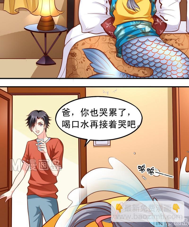 《鱼唇的人类放朕走》第44话 老爸恢复 第2页