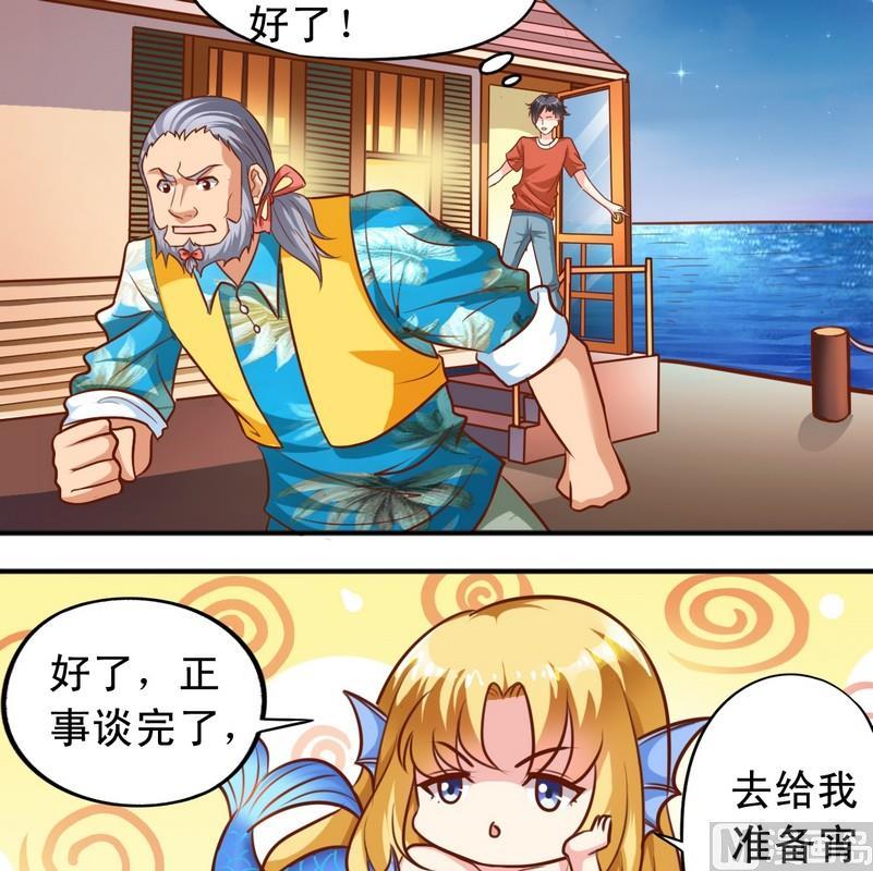 《鱼唇的人类放朕走》第44话 老爸恢复 第6页