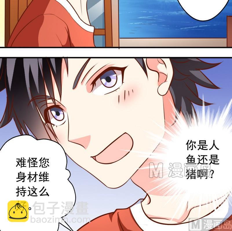 《鱼唇的人类放朕走》第44话 老爸恢复 第8页