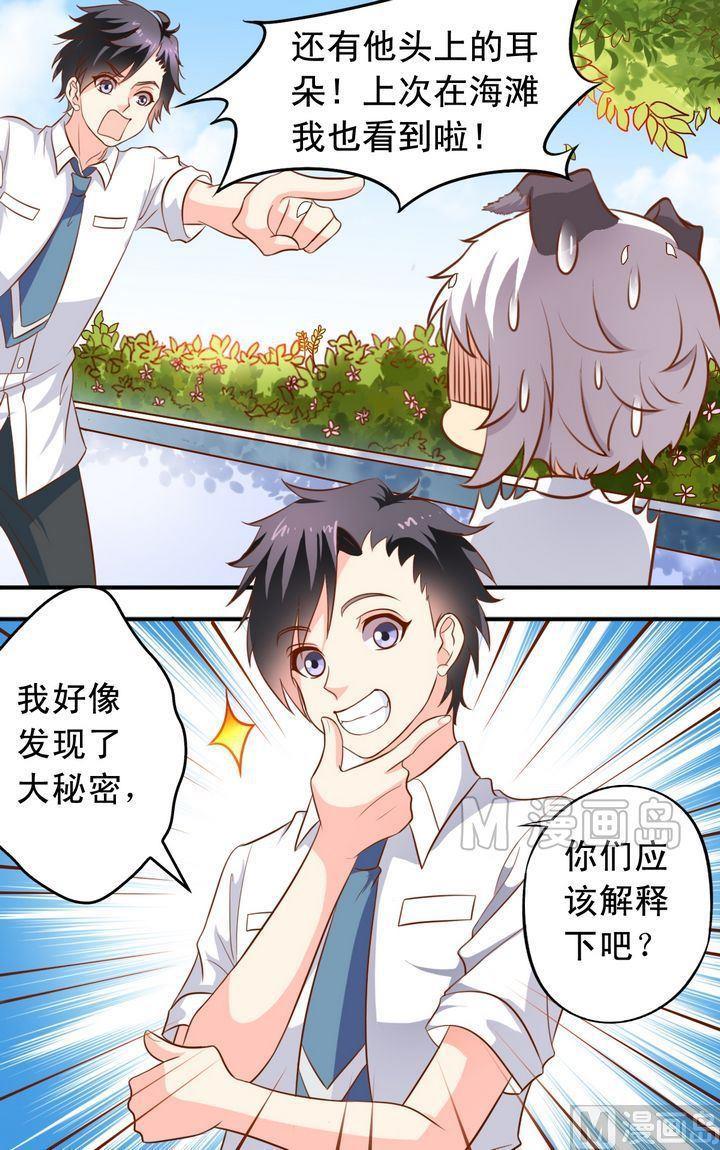 《鱼唇的人类放朕走》第51话 汇聚 第10页