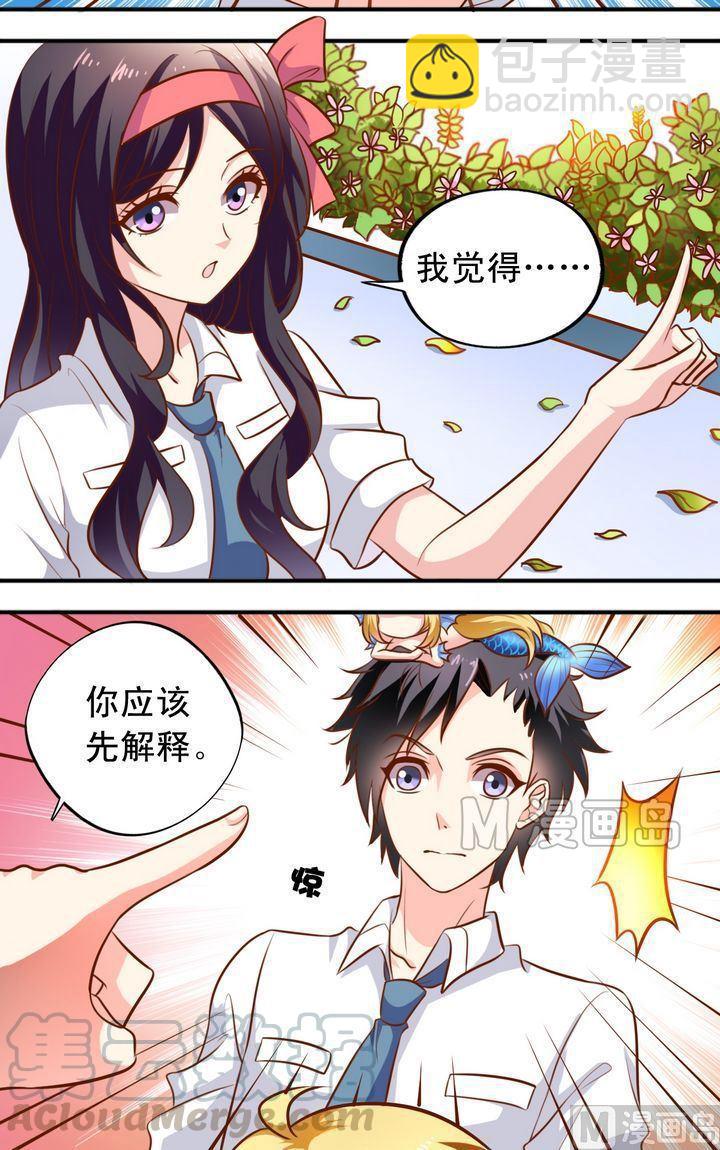 《鱼唇的人类放朕走》第51话 汇聚 第11页