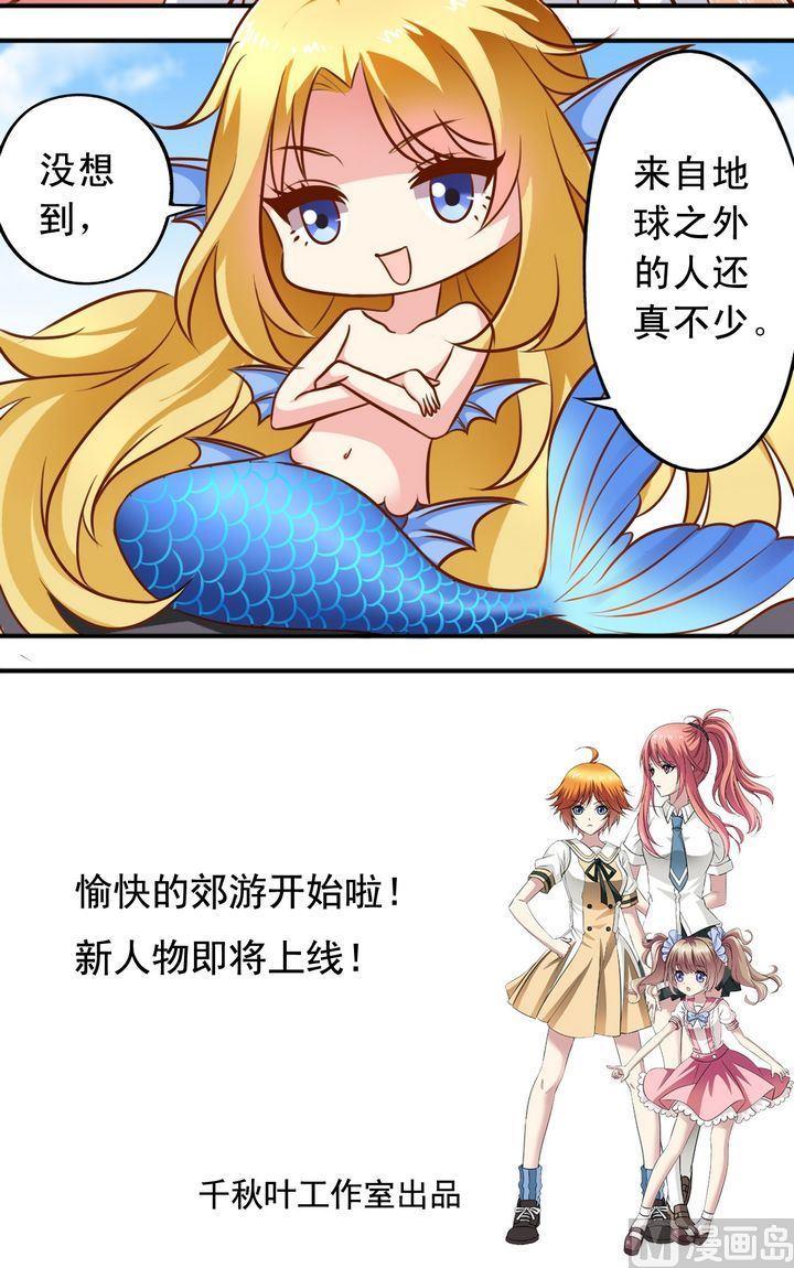 《鱼唇的人类放朕走》第51话 汇聚 第12页