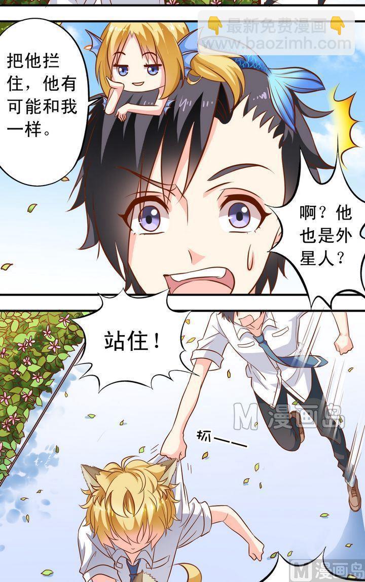 《鱼唇的人类放朕走》第51话 汇聚 第2页