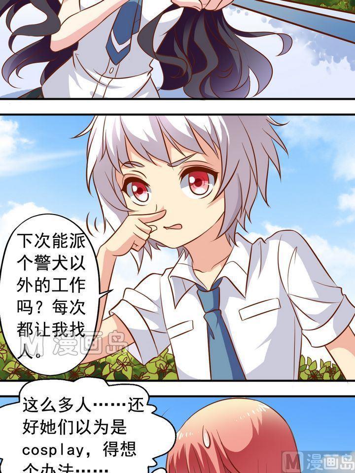 《鱼唇的人类放朕走》第51话 汇聚 第5页