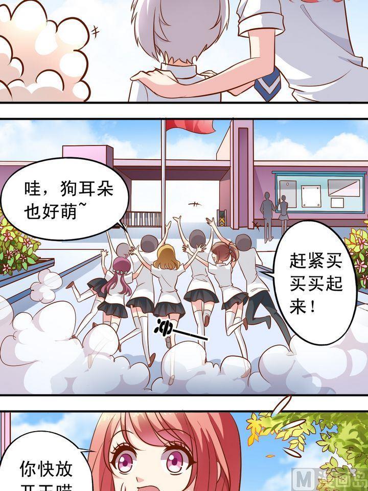 《鱼唇的人类放朕走》第51话 汇聚 第8页