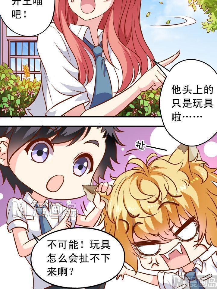 《鱼唇的人类放朕走》第51话 汇聚 第9页