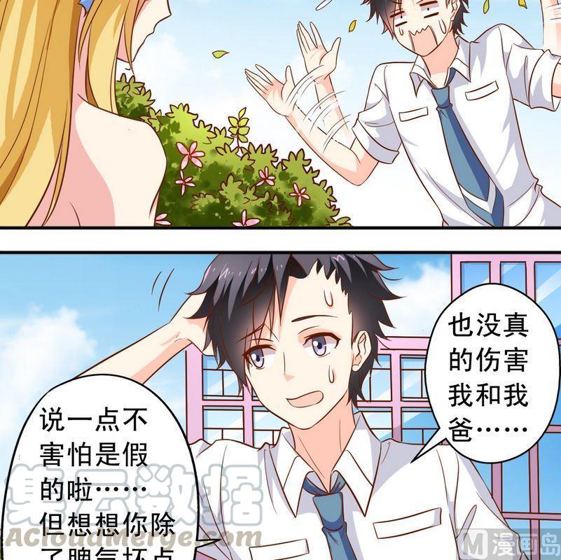 《鱼唇的人类放朕走》第49话 你讨厌我吗？ 第11页