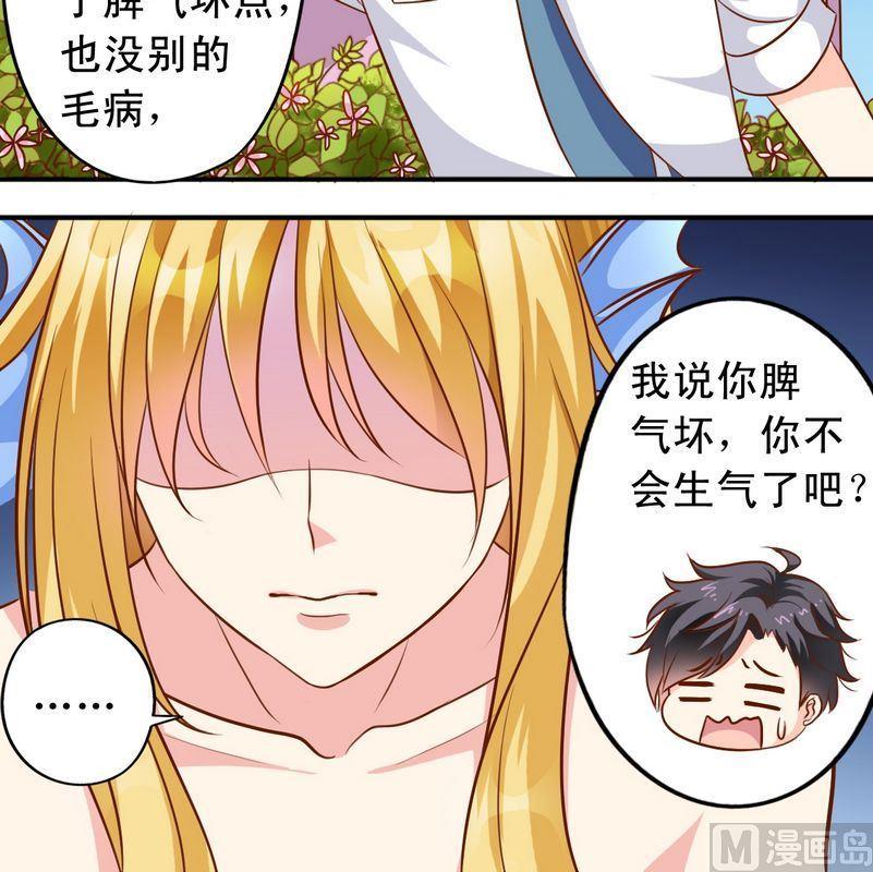 《鱼唇的人类放朕走》第49话 你讨厌我吗？ 第12页