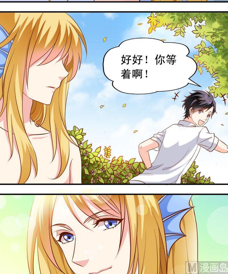 《鱼唇的人类放朕走》第49话 你讨厌我吗？ 第15页