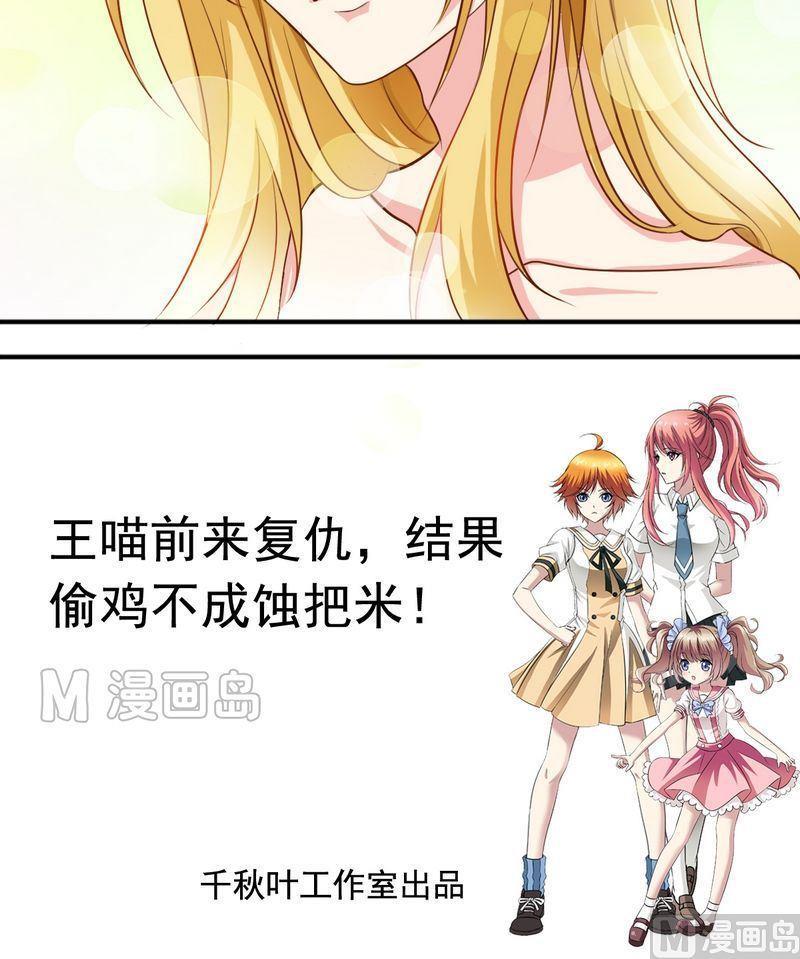 《鱼唇的人类放朕走》第49话 你讨厌我吗？ 第16页
