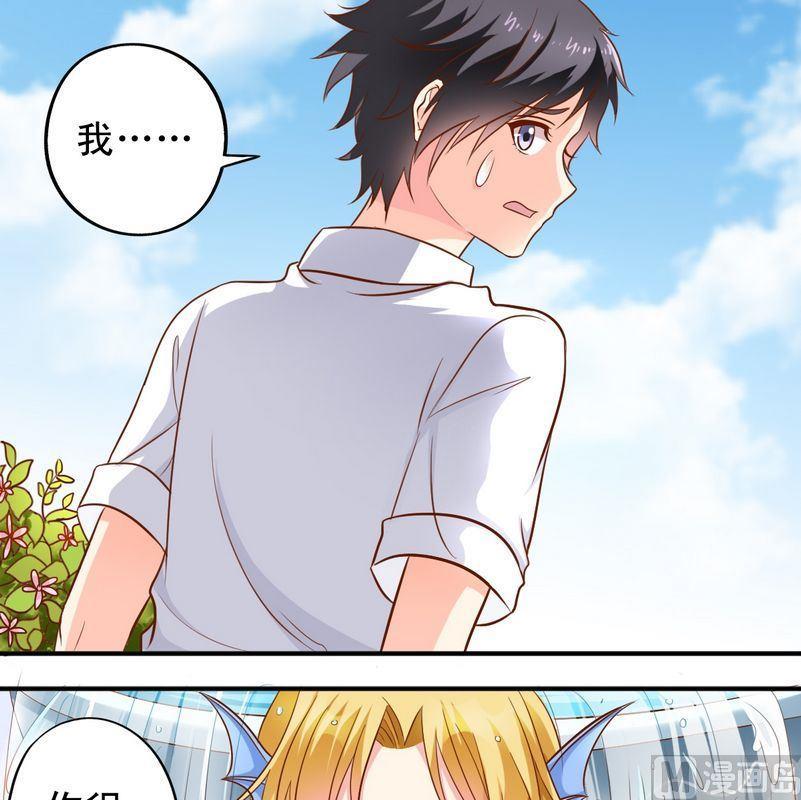 《鱼唇的人类放朕走》第49话 你讨厌我吗？ 第9页