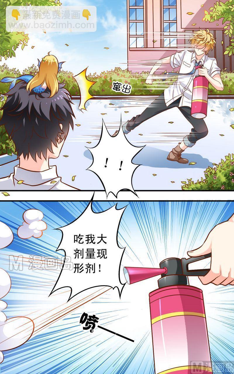 《鱼唇的人类放朕走》第50话王喵现形 第10页