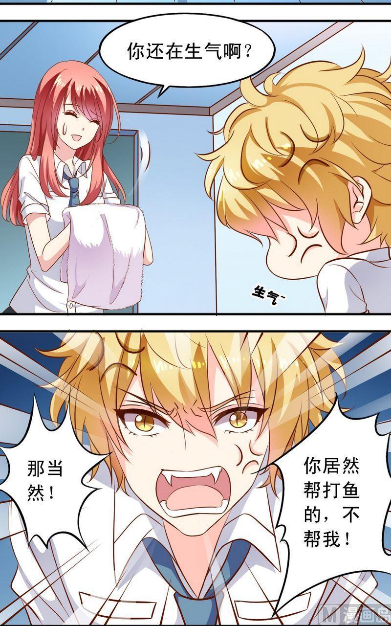《鱼唇的人类放朕走》第50话王喵现形 第2页