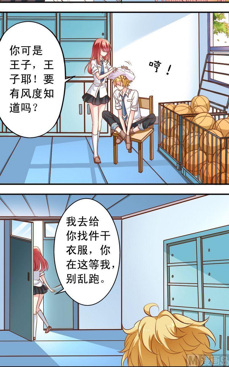 《鱼唇的人类放朕走》第50话王喵现形 第5页