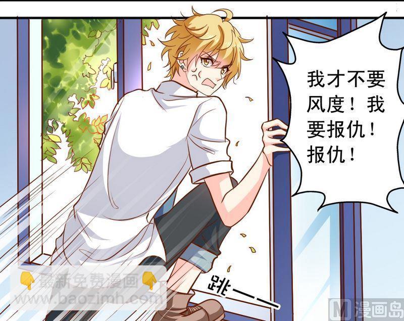 《鱼唇的人类放朕走》第50话王喵现形 第6页
