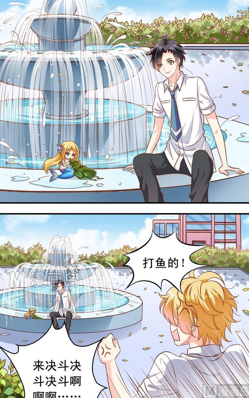 《鱼唇的人类放朕走》第50话王喵现形 第7页