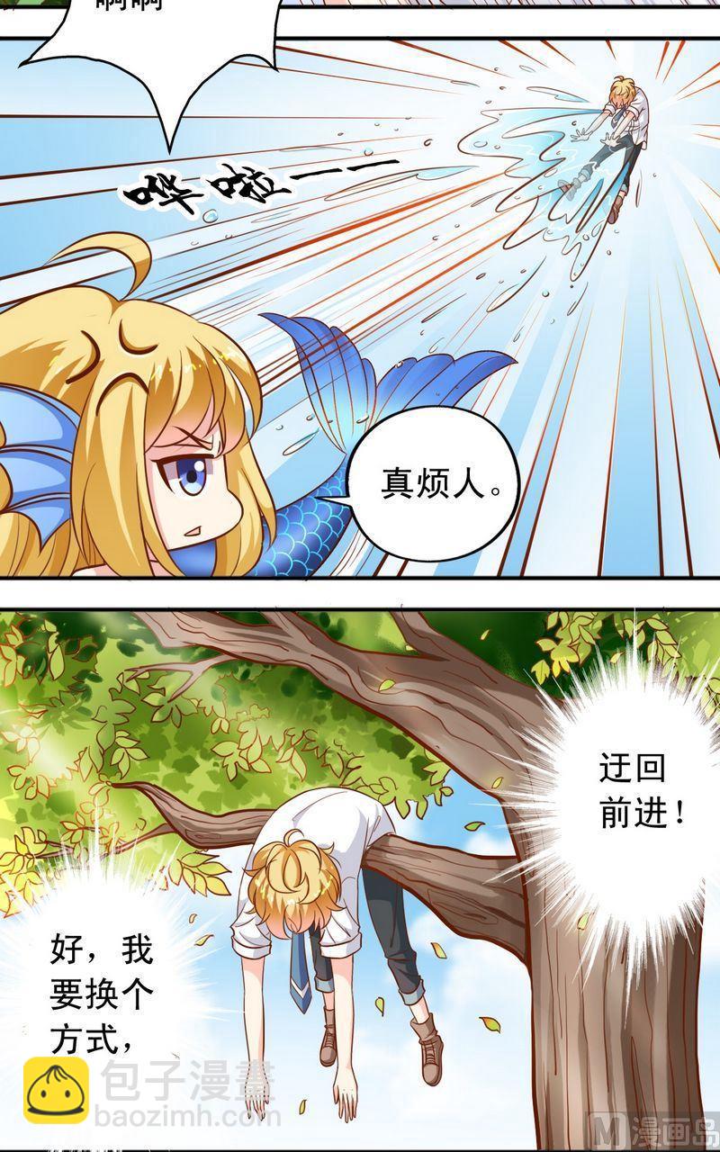 《鱼唇的人类放朕走》第50话王喵现形 第8页