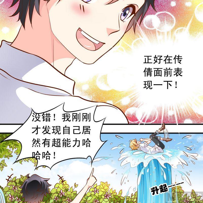 《鱼唇的人类放朕走》第48话 大神发威 第10页