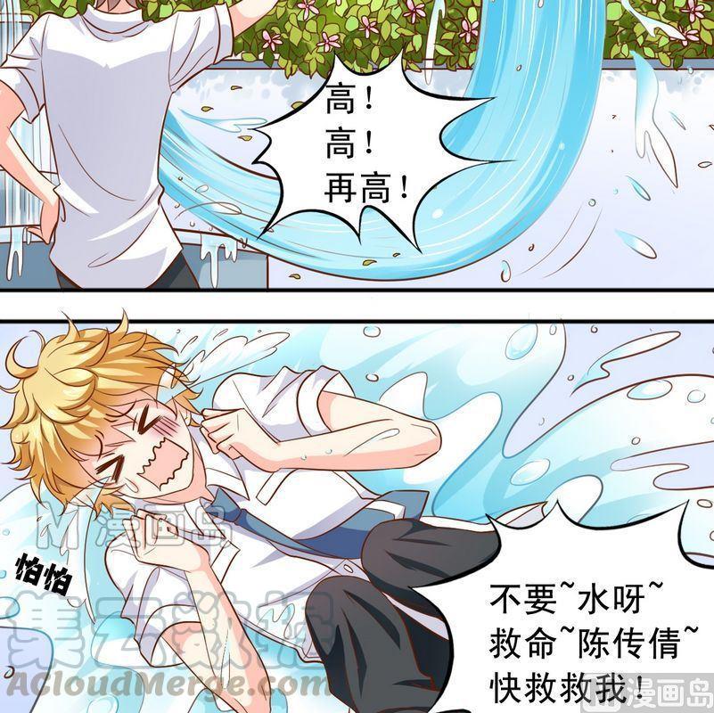 《鱼唇的人类放朕走》第48话 大神发威 第11页