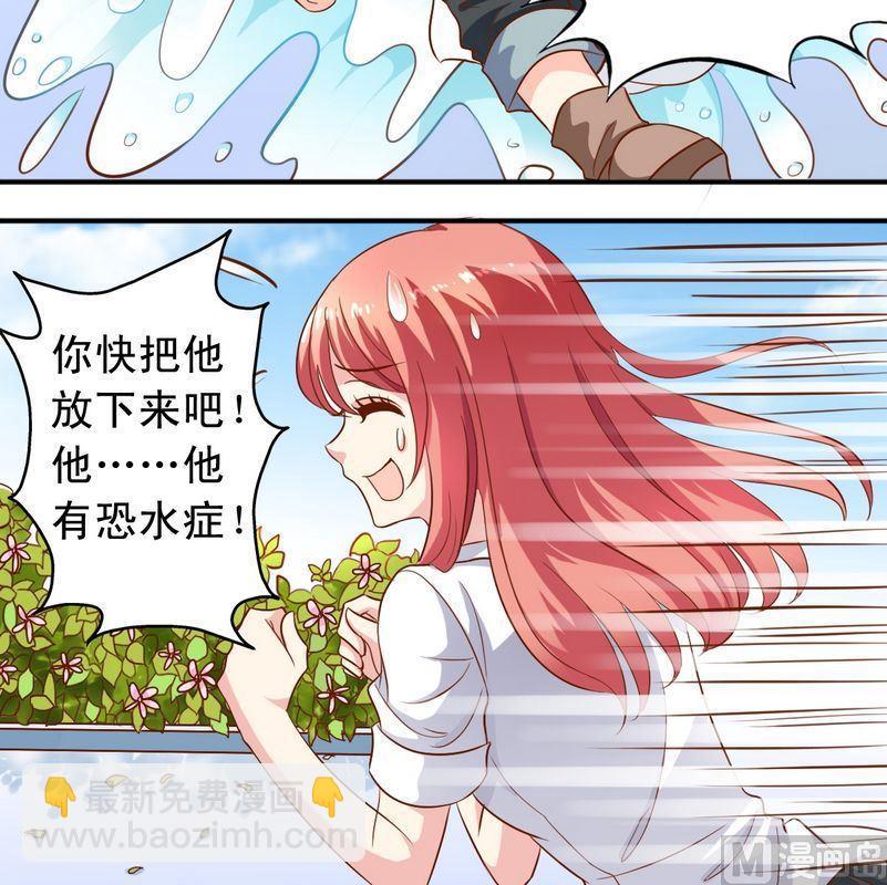 《鱼唇的人类放朕走》第48话 大神发威 第12页