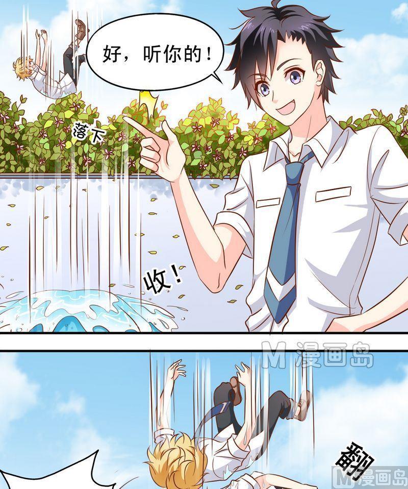 《鱼唇的人类放朕走》第48话 大神发威 第13页