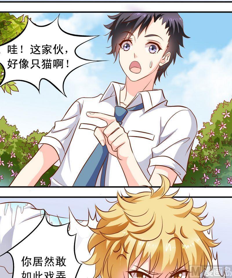 《鱼唇的人类放朕走》第48话 大神发威 第15页