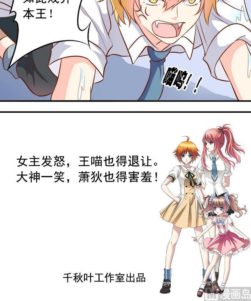 《鱼唇的人类放朕走》第48话 大神发威 第16页