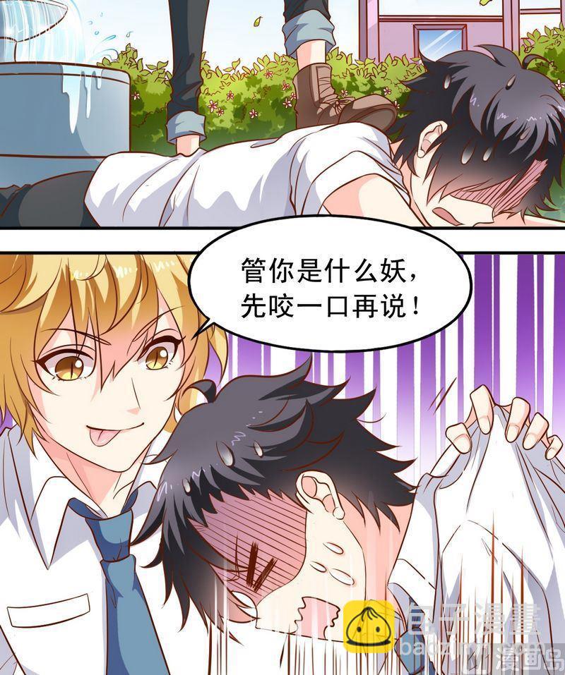 《鱼唇的人类放朕走》第48话 大神发威 第4页