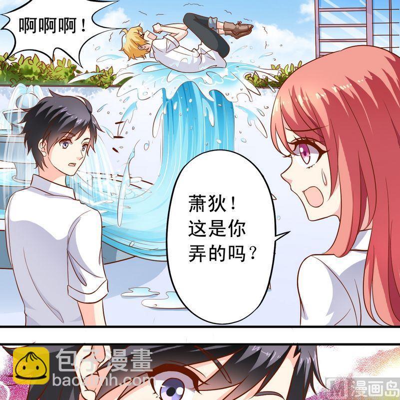 《鱼唇的人类放朕走》第48话 大神发威 第9页
