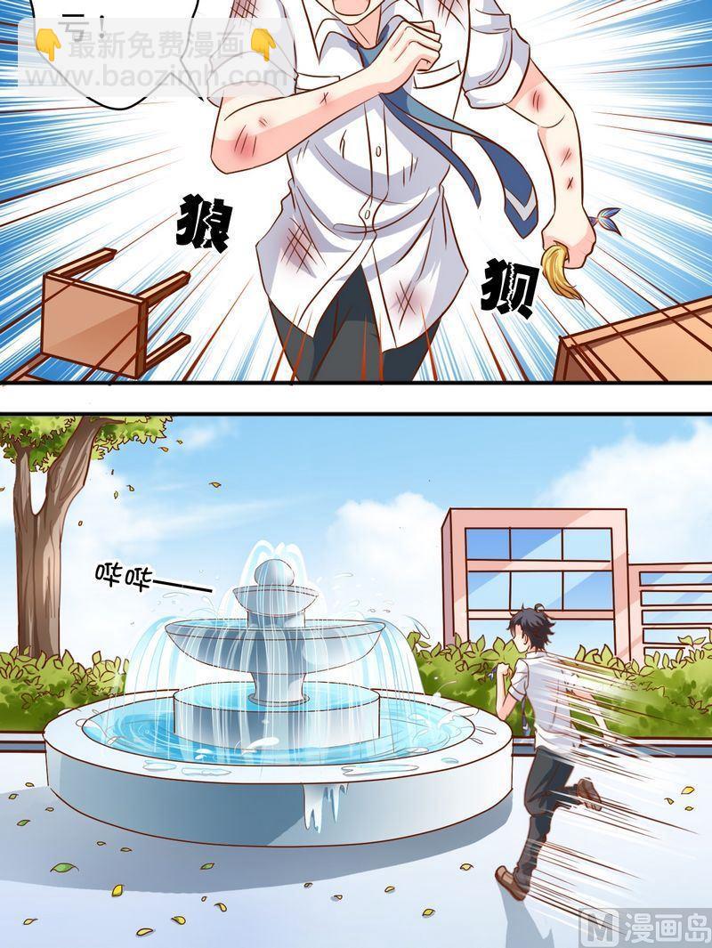 《鱼唇的人类放朕走》第47话 你追我赶 第9页