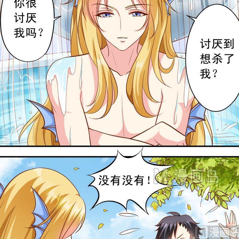 《鱼唇的人类放朕走》第49话 你讨厌我吗？ 第10页