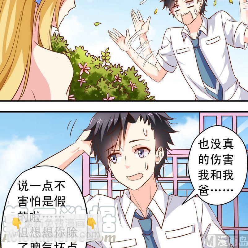 《鱼唇的人类放朕走》第49话 你讨厌我吗？ 第11页