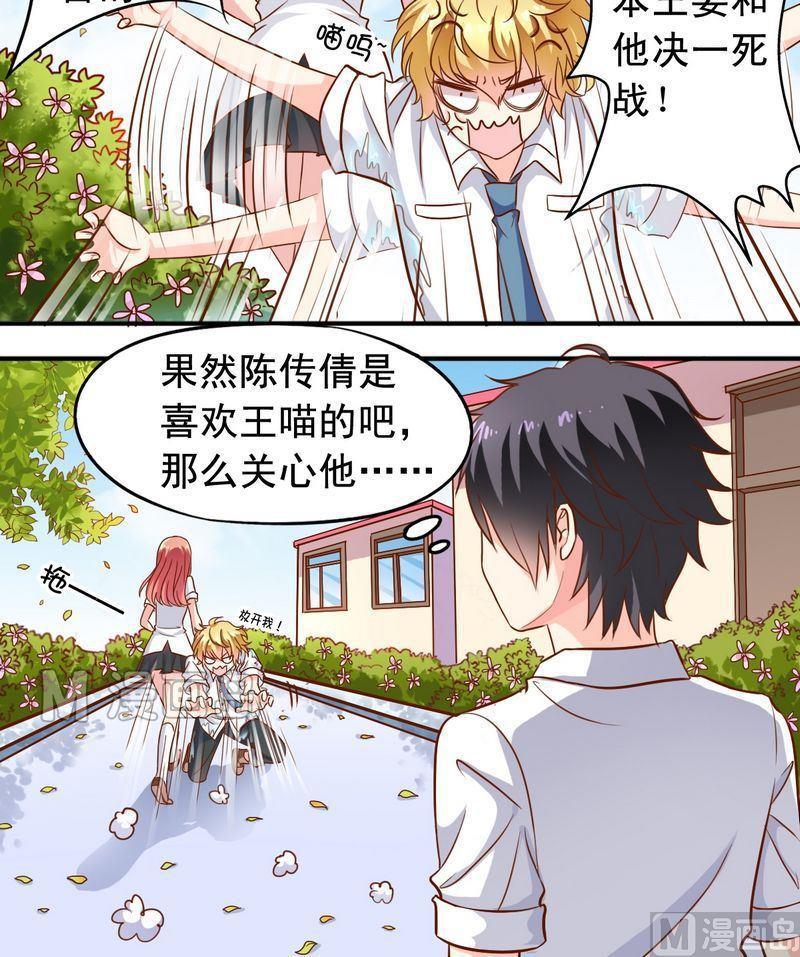 《鱼唇的人类放朕走》第49话 你讨厌我吗？ 第4页
