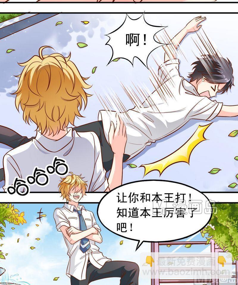 《鱼唇的人类放朕走》第48话 大神发威 第3页