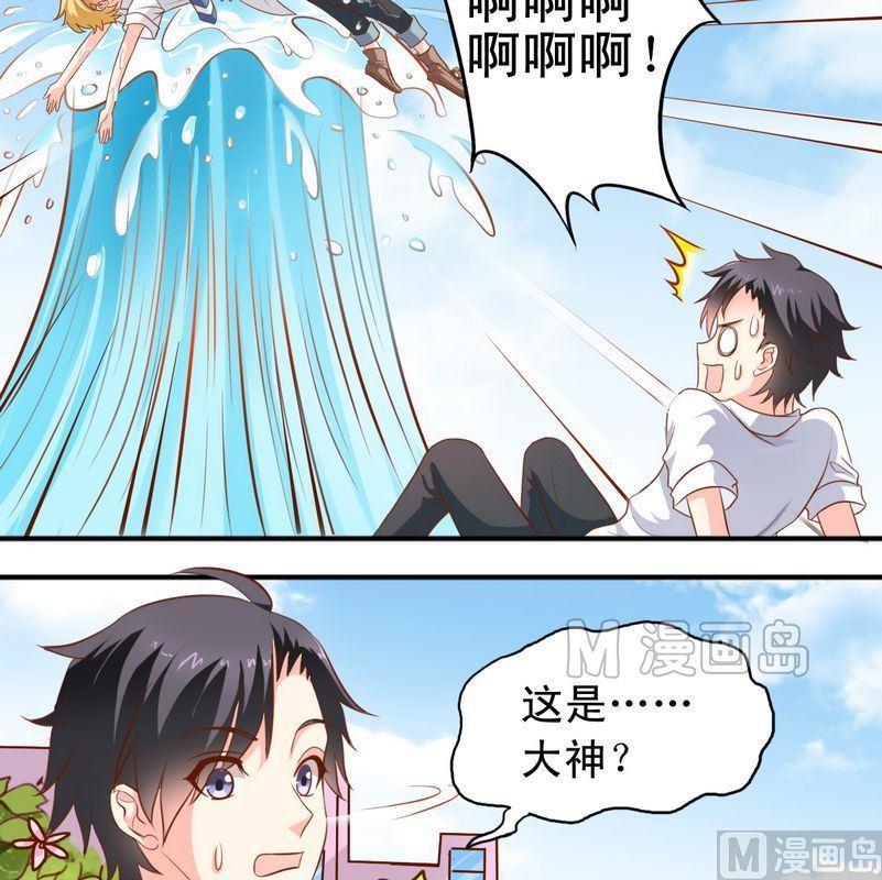 《鱼唇的人类放朕走》第48话 大神发威 第6页