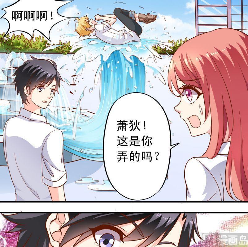 《鱼唇的人类放朕走》第48话 大神发威 第9页
