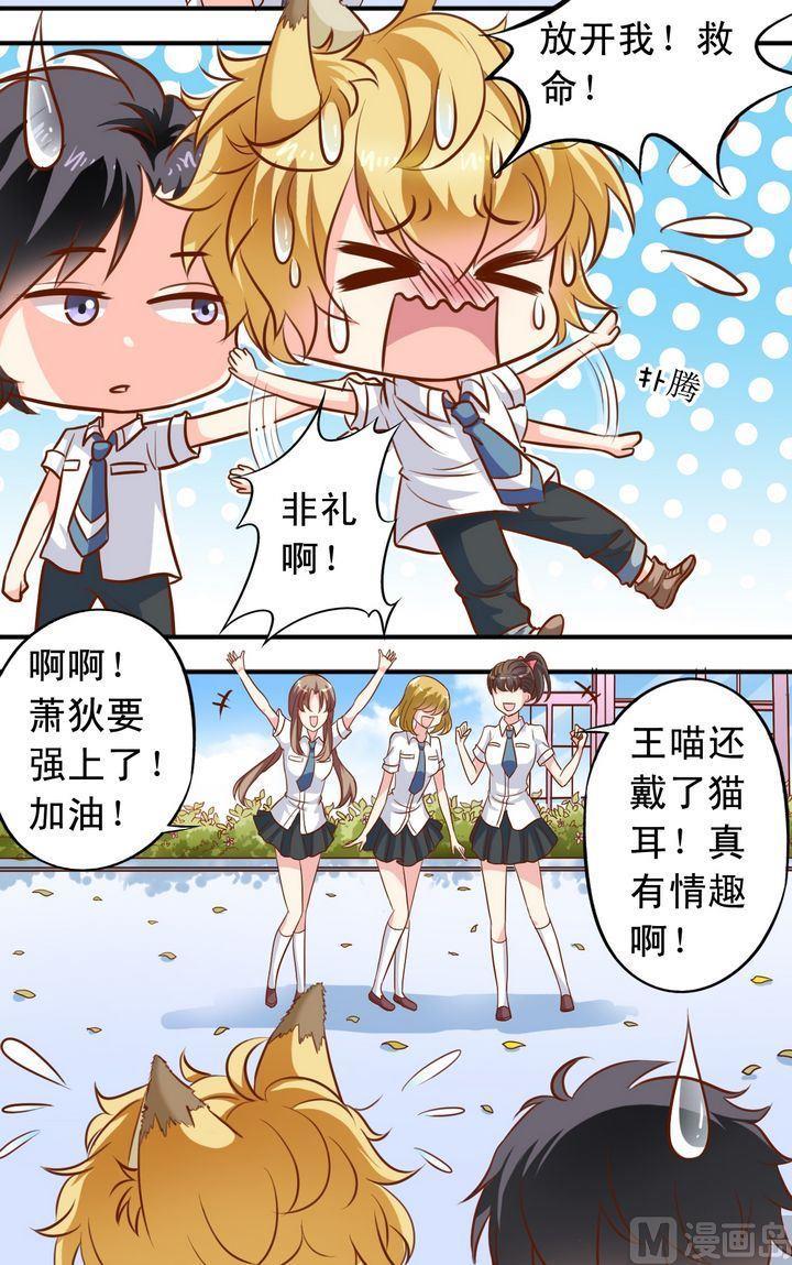 《鱼唇的人类放朕走》第51话 汇聚 第3页