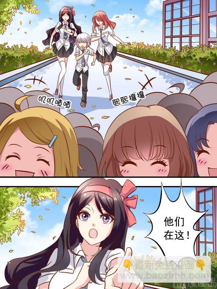 《鱼唇的人类放朕走》第51话 汇聚 第4页