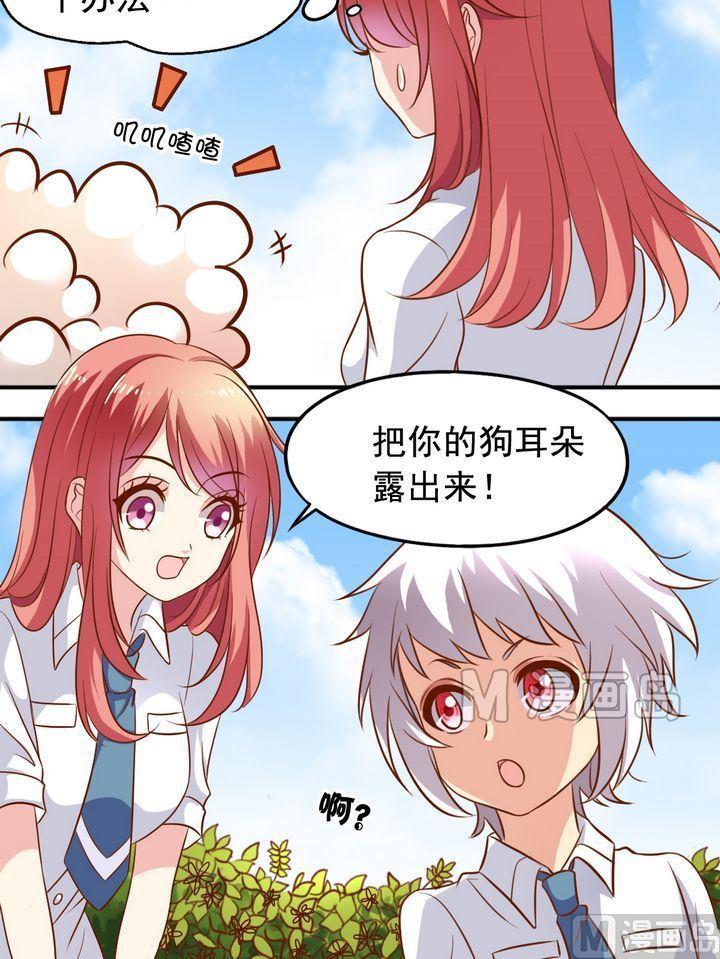 《鱼唇的人类放朕走》第51话 汇聚 第6页