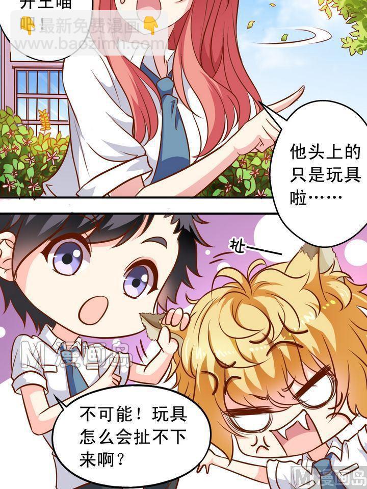 《鱼唇的人类放朕走》第51话 汇聚 第9页