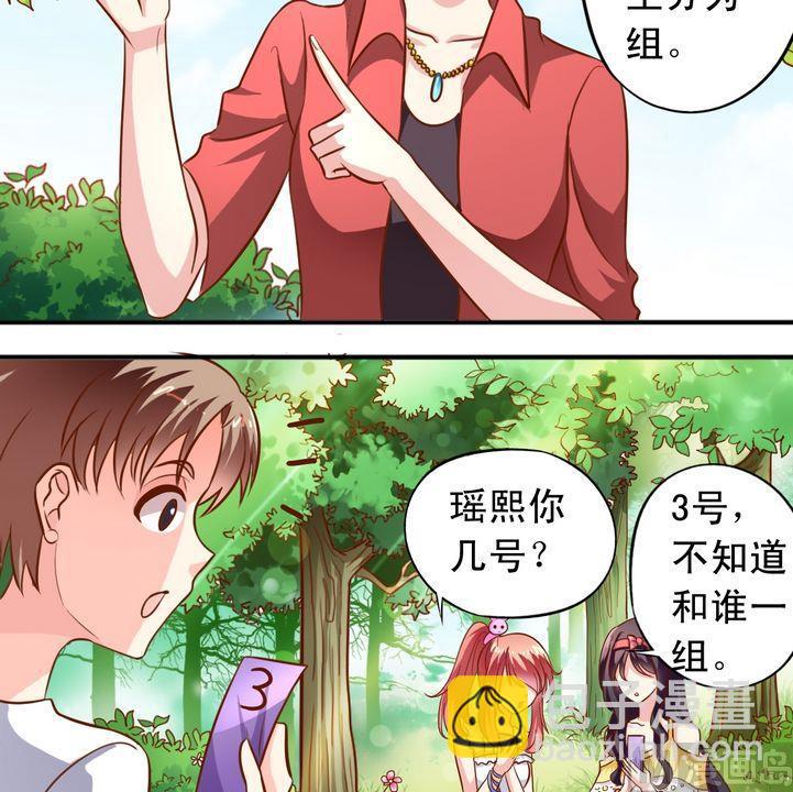 《鱼唇的人类放朕走》第52话 郊游 第7页